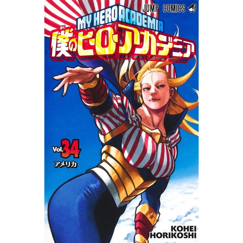 Shueisha My Hero Academia Vol.34 (Jump Comics) Manga **Japanese Language**