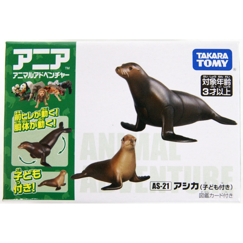 Takara Tomy AS-21 Animal Adventure Sea Lion Figure