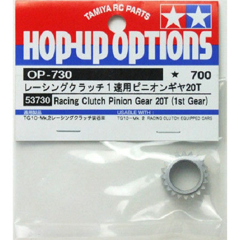Tamiya 53730 (OP730) Racing Clutch Pinion Gear 20T