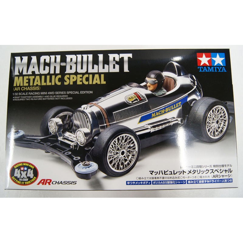 Tamiya 95483 Mini 4WD Mach Burette Metallic Special (AR Chassis) 1/32