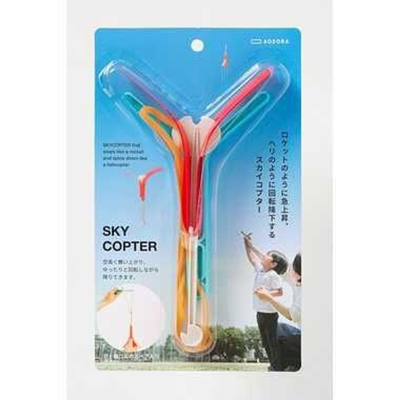 Aozora Flying Kit Skycopter