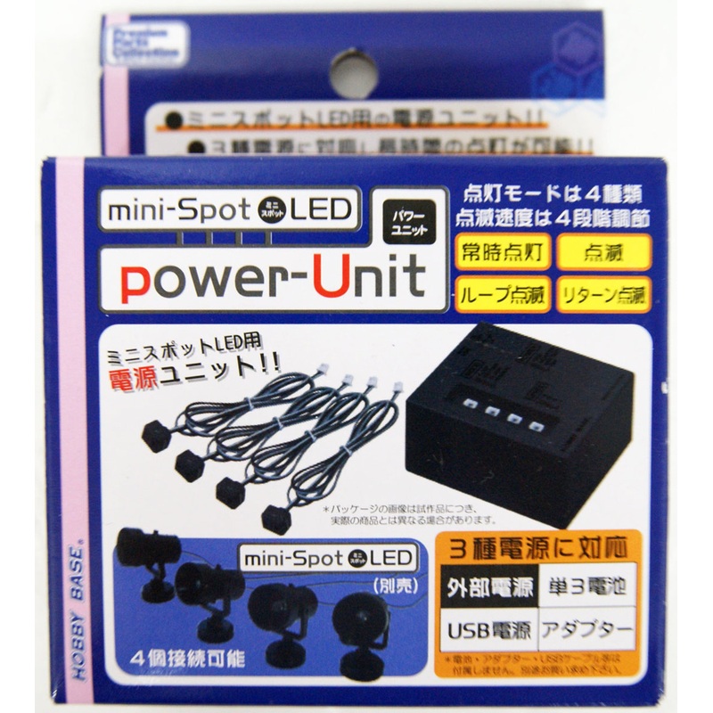 Hobby Base PPC-K88 Mini Spot LED Power Unit