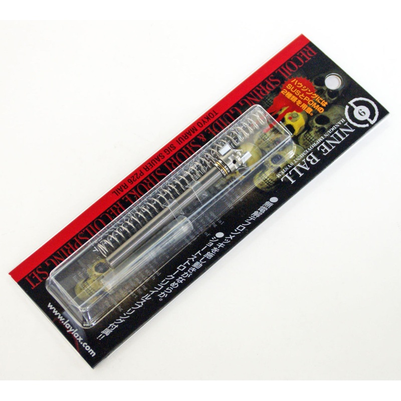 Laylax Nine Ball Tokyo Marui P226 Recoil Spring Guide & Recoil Spring Set 587386