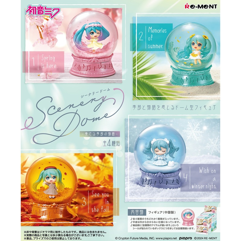 Re-ment Hatsune Miku Series Scenery Dome – A Story of Seasons 4Pcs Complete Box