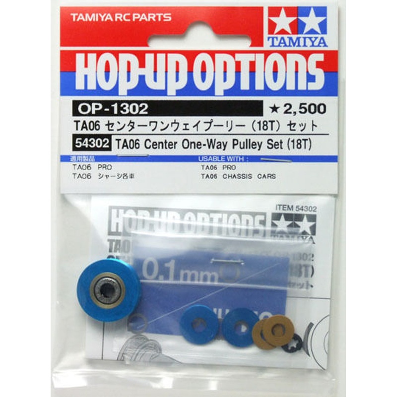 Tamiya 54302 (OP1302) TA06 Center One-Way Pulley Set