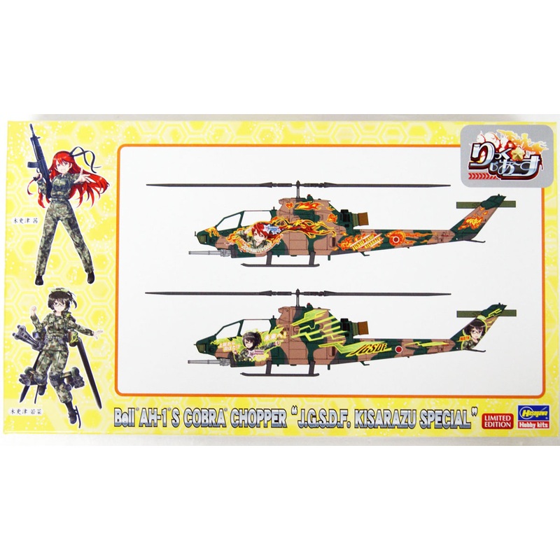 Hasegawa SP394 Rick G Earth Bell AH-1S Cobra Chopper Kisarazu Special 1/72 scale 2 kits Set