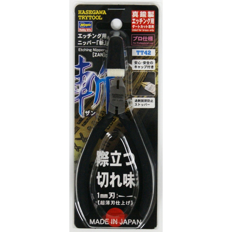 Hasegawa TT-42 Nipper Zan for Photo-Etched Parts