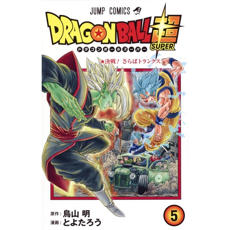 Shueisha Dragon Ball Super Vol.5 (Jump Comics) Manga **Japanese Language**