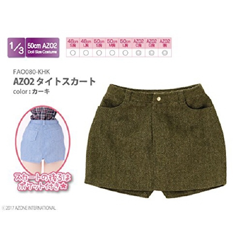 Azone FAO080-KHK Azo 2 Tight Skirt Khaki