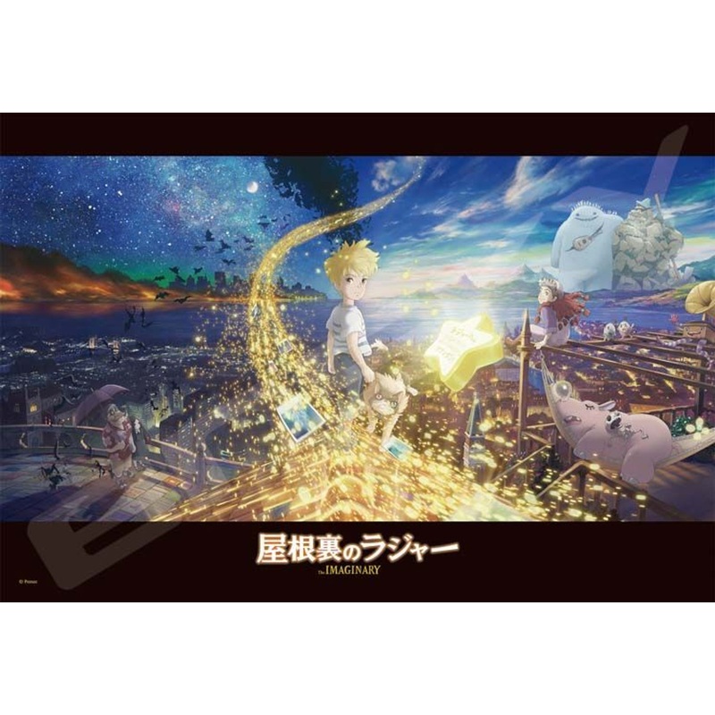 Ensky 300-3072 Jigsaw Puzzle The Imaginary (300 Pieces)