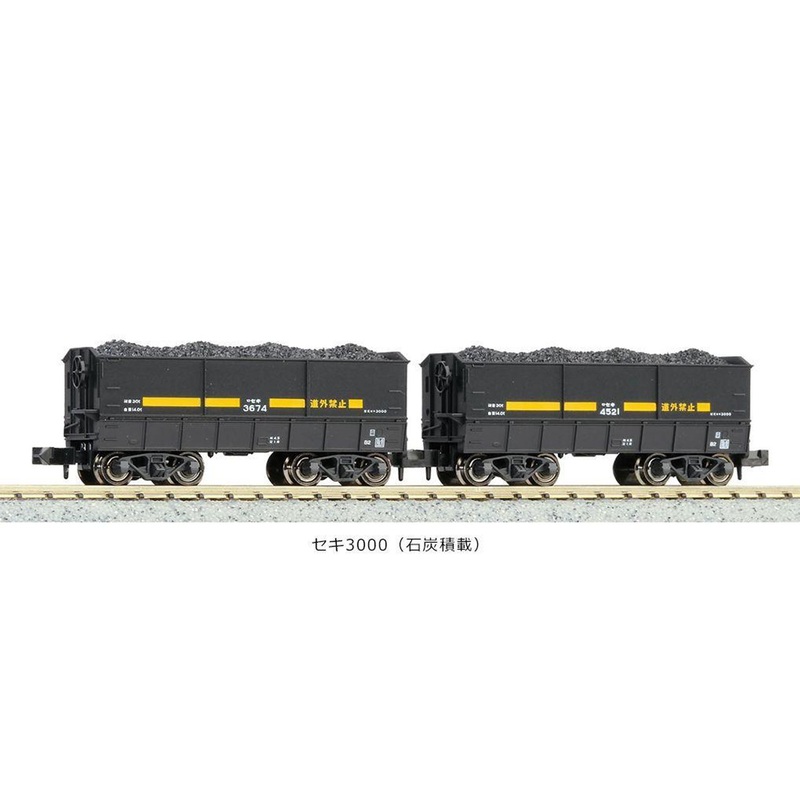 Kato 8028-1 Freight Car SEKI 3000 (Coal Loading) 2 Cars Set (N scale)