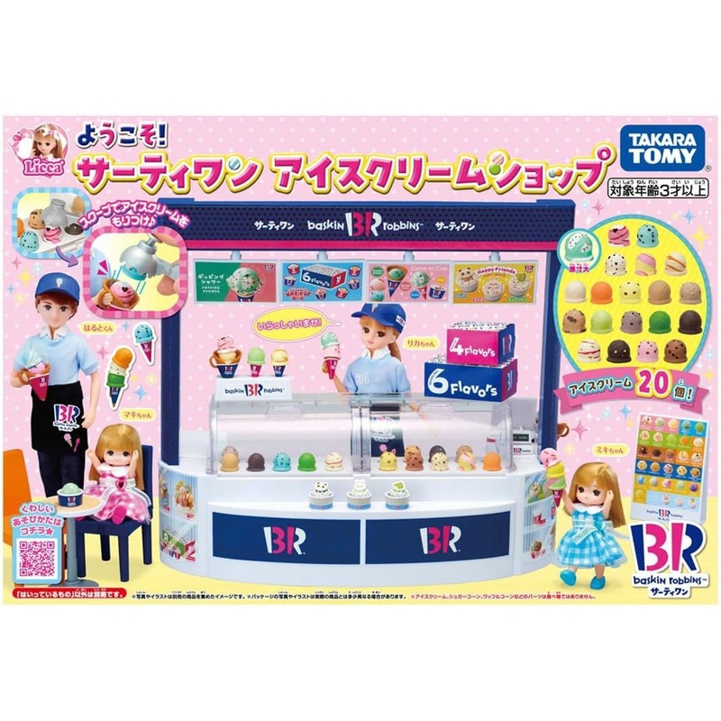 Takara Tomy Licca Doll #Licca #Baskin Robbins Ice Cream Shop #Dress Up