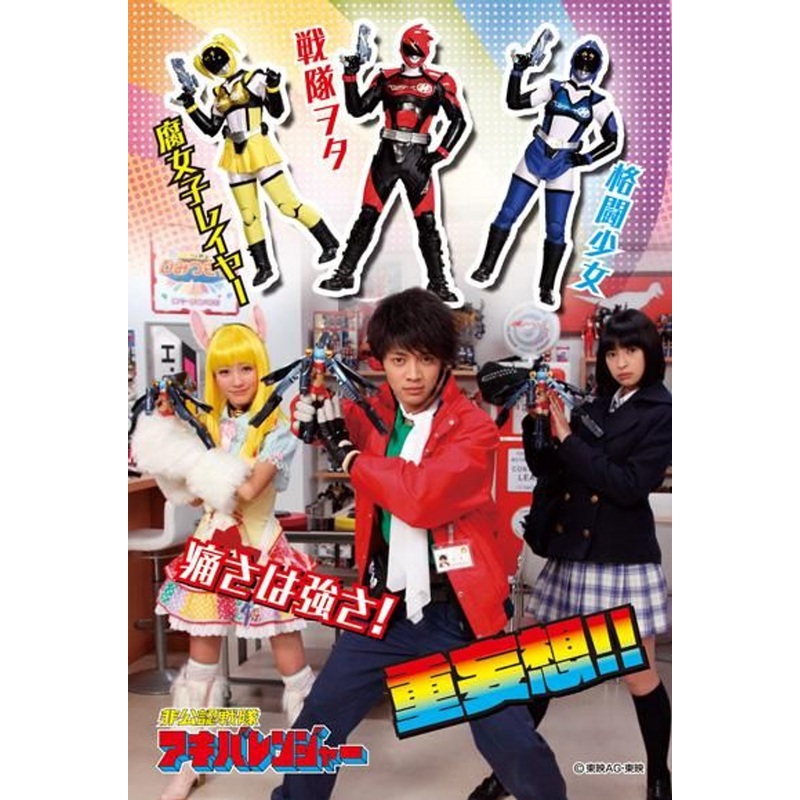 Ensky 150-399 Jigsaw Puzzle Power Rangers Pain is Strength! (150 Pieces)