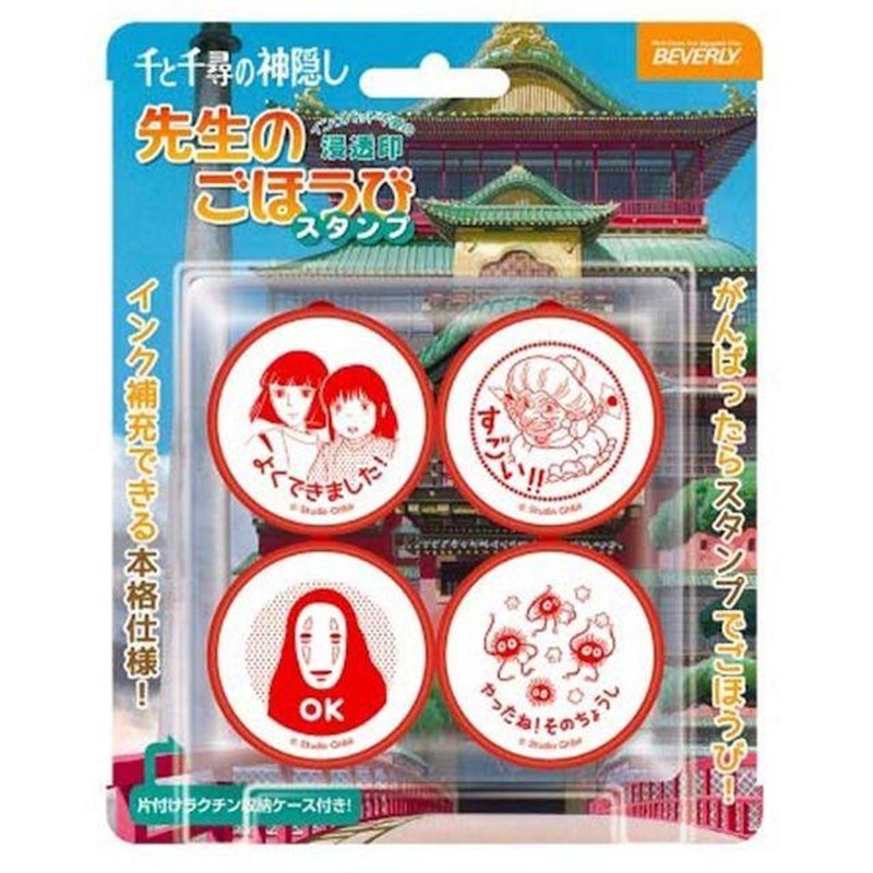 Beverly Studio Ghibli Spirited Away Accomplishment Stamp