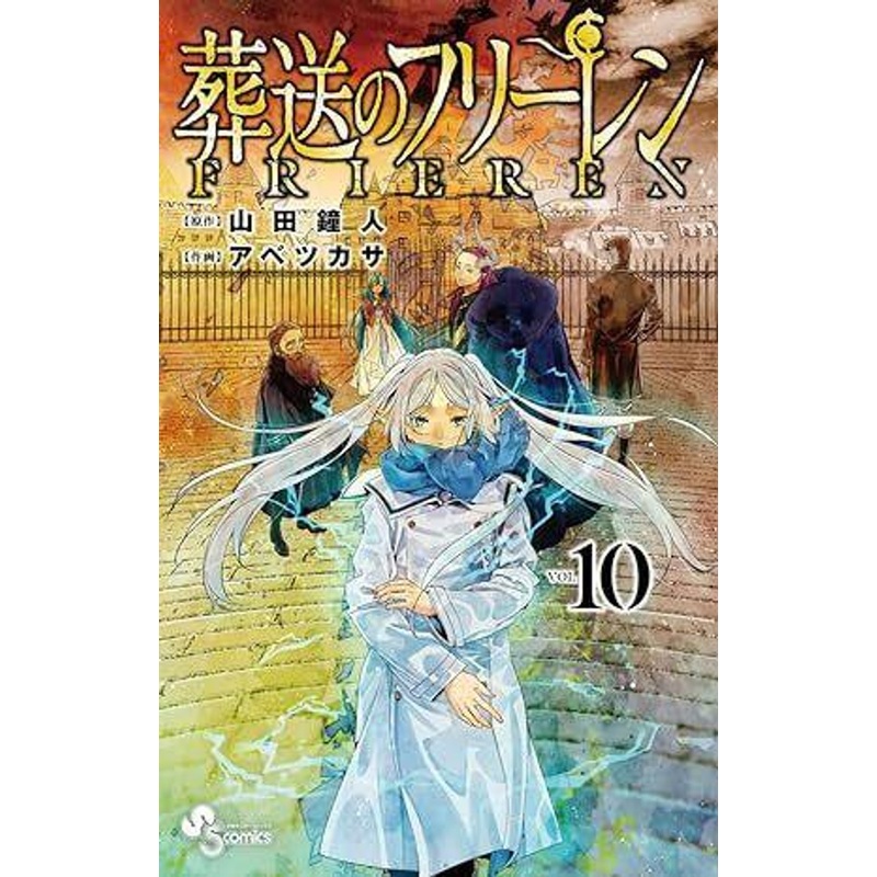 Shogakukan Frieren: Beyond Journey’s End Vol.10 (Shonen Sunday Comics) Manga **Japanese Language**