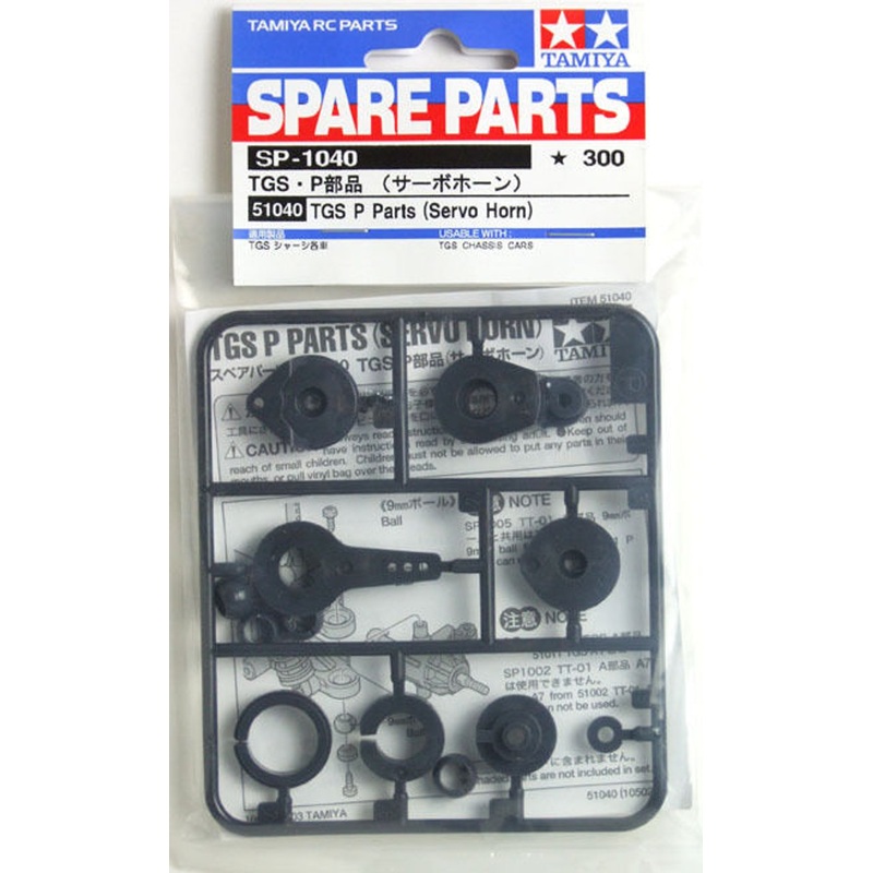 Tamiya 51040 (SP1040) TGS P Parts (Servo Horn)