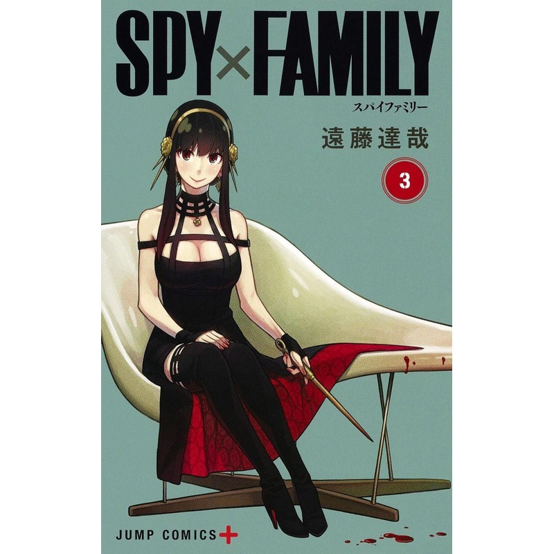 Shueisha SPY x FAMILY Vol.3 (Jump Comics) Manga **Japanese Language**