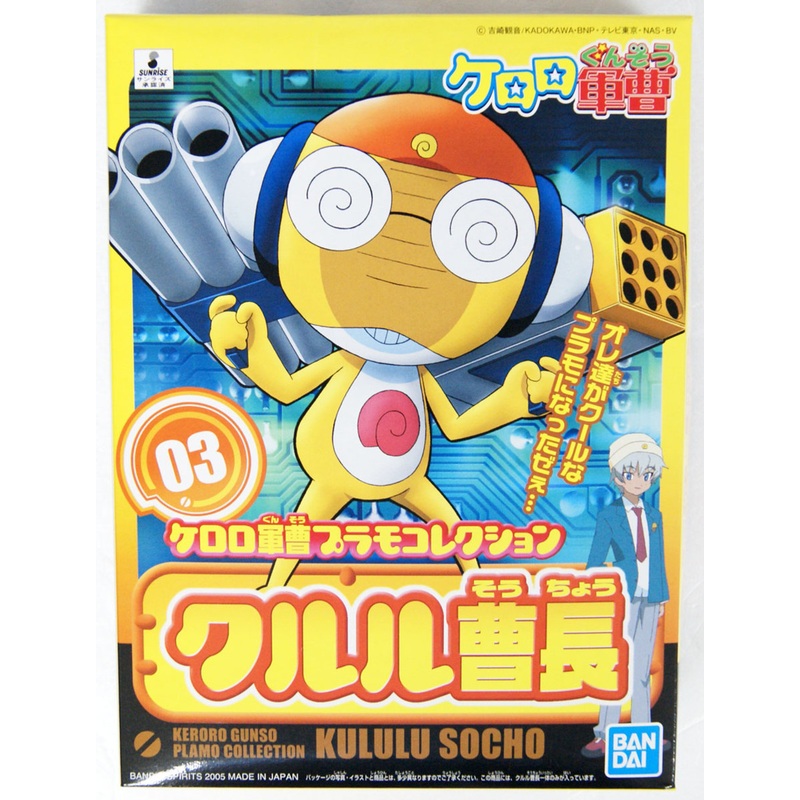 Bandai Keroro Gunso 03 Kululu Socho Plastic Model Kit