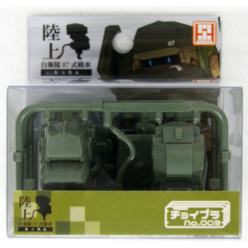 Cavico MIM-005-JG  JGSDF Type 07 Tank Natchin Non Scale Kit