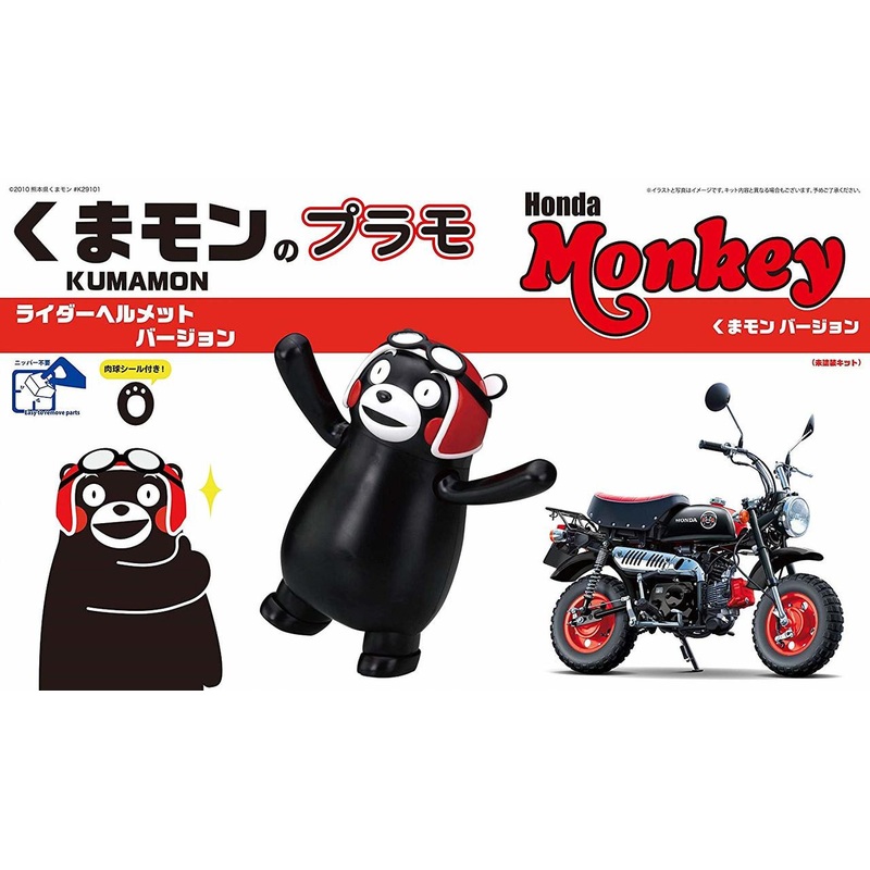 Fujimi 170626 Kumamon Rider Helmet Ver. + Monkey Kumamon Ver. Set Non-scale kit