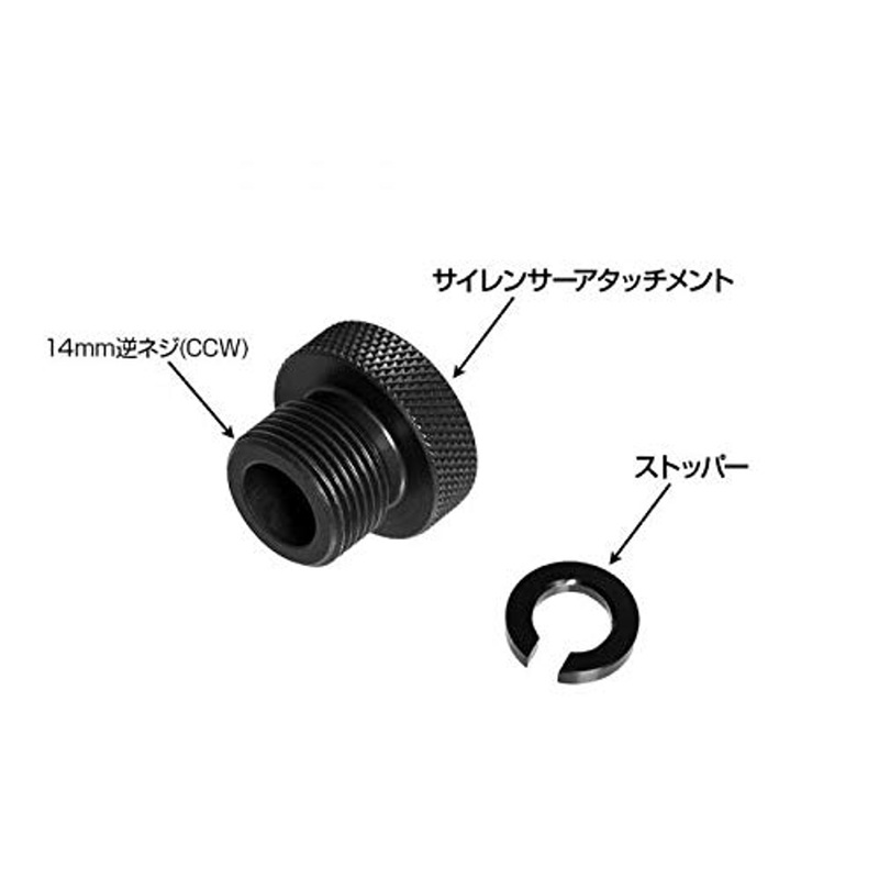 Laylax Nineball Silencer Attachment System 14mm for Tokyo Marui G18C 159229