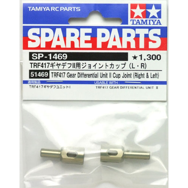 Tamiya 51469 (SP1469) TRF417 Gear Differential Unit II Cup Joint (Right & Left)