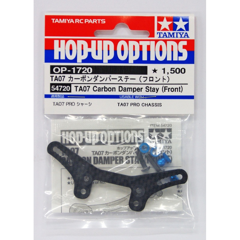 Tamiya 54720 (OP1720) TA07 Carbon Damper Stay (Front)