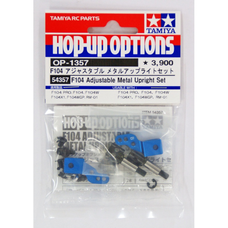 Tamiya 54357 (OP1357) F104 Adjustable Metal Upright