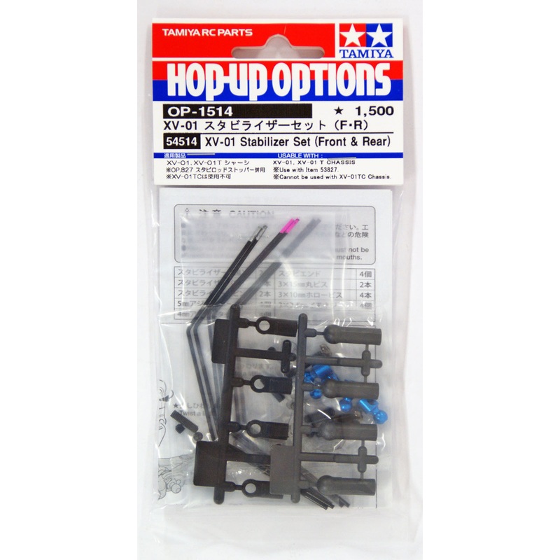 Tamiya 54514 (OP1514) XV01 Stabilizer Set (Front/Rear)