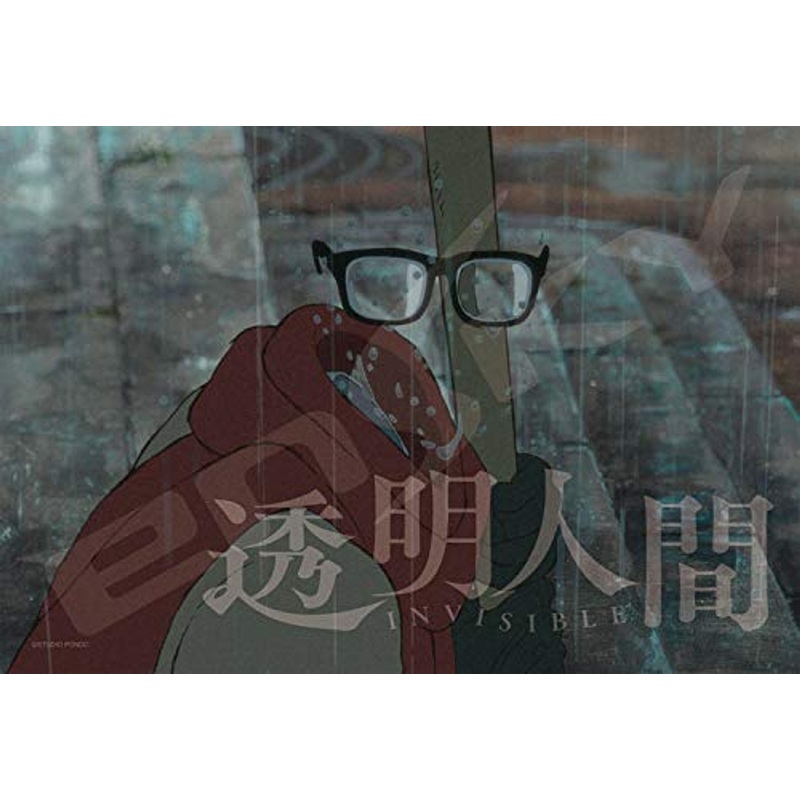 Ensky Jigsaw Puzzle 300-1375 Studio Ponoc Modest Heroes Invisible (300 Pieces)