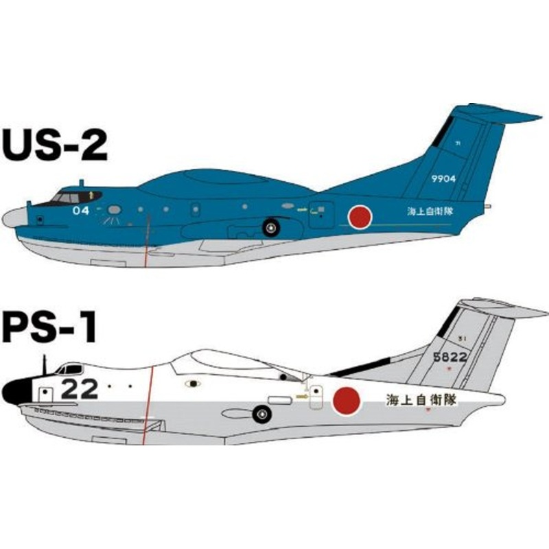 Platz PF-19 JMSDF Flying Boat US-2/PS-1 (2 planes set) 1/300 Scale Model Kit