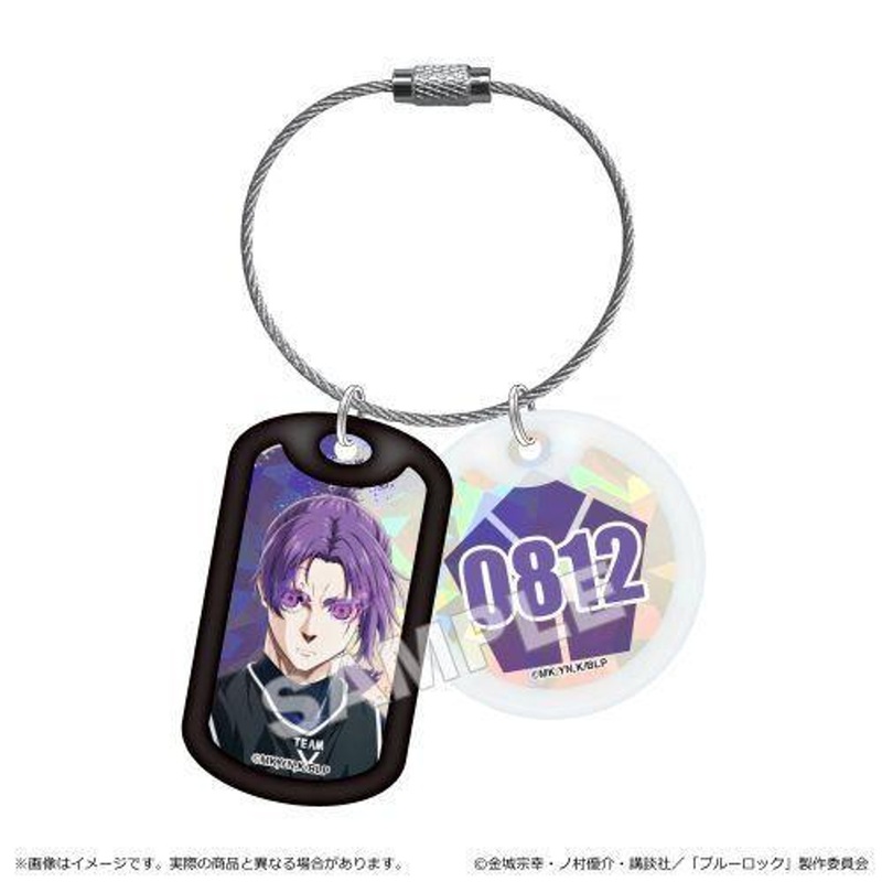 Shimizu Sangyou Blue Lock Dog Tag Keychain Reo Mikage