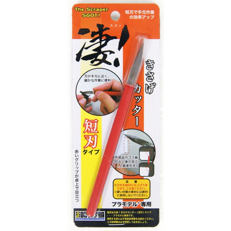 Doyusha Tool 004791 The Scraper SGOT! Kisage Cutter for Plastic Kit (Short Blade Type)
