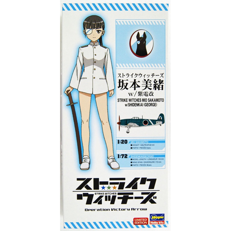 Hasegawa SP390 Strike Witches Mio Sakamoto (1/20) w/ Shiden Kai (1/72) Set