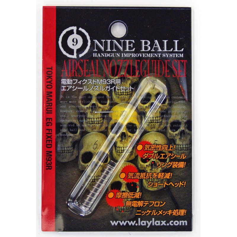 Laylax Nine Ball Seal Nozzle Guide Set for Tokyo Marui Fixed AEG M93R 588635