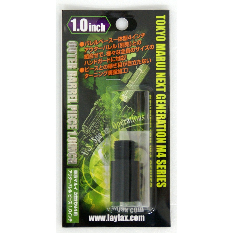 Laylax Outer Barrel Piece 1.0 inch for Tokyo Marui Next Generation M4 Series