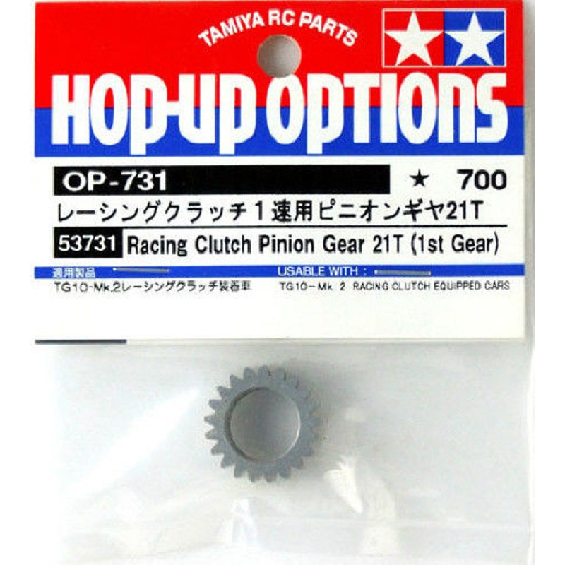 Tamiya 53731 (OP731) Racing Clutch Pinion Gear 21T