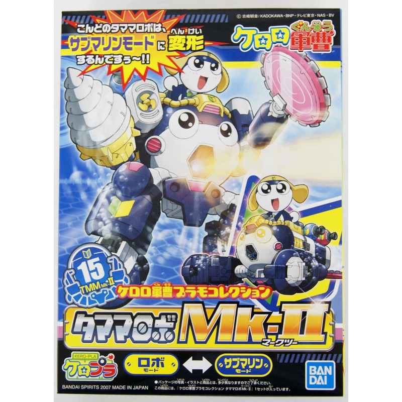 Bandai Keroro Gunso 15 Tamama Robo Mk-II Plastic Model Kit
