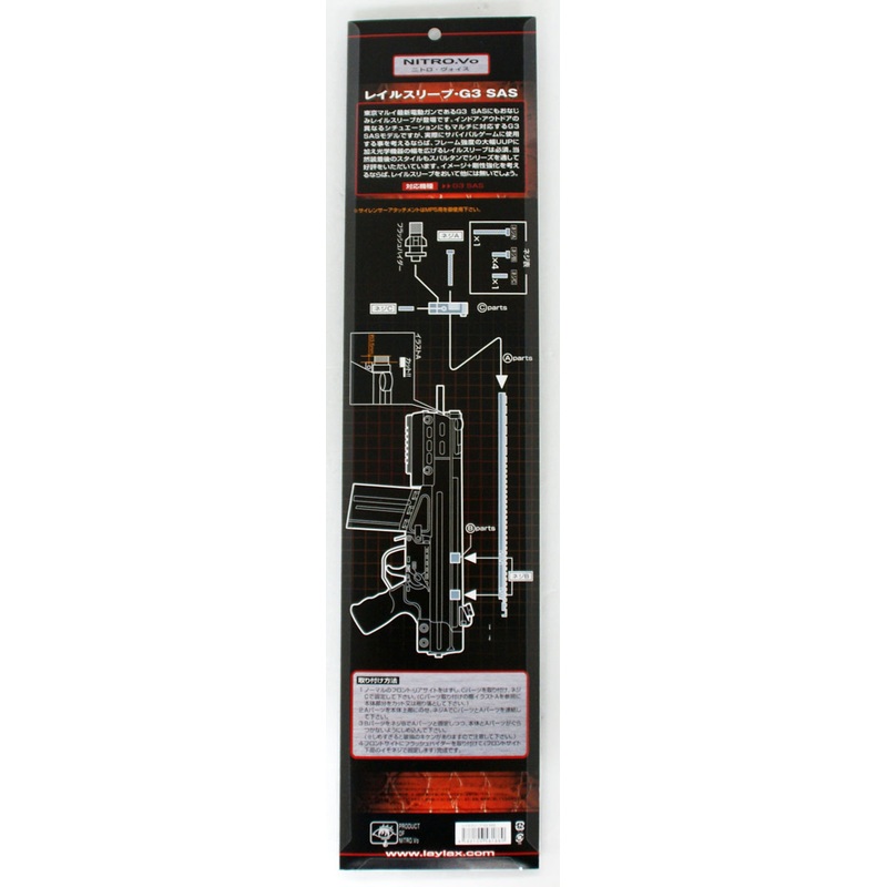 Laylax Nitro.Vo Rail Sleeve for Tokyo Marui G3 SAS