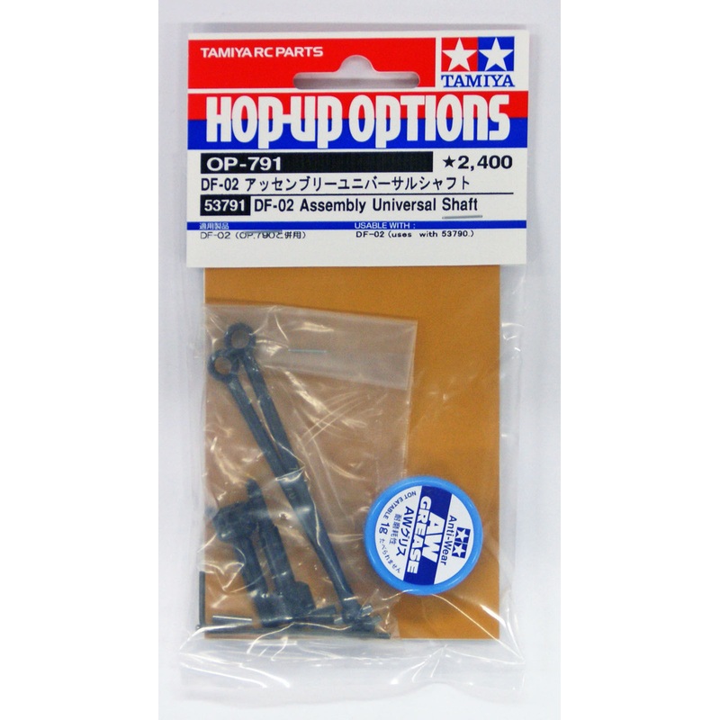 Tamiya 53791 (OP791) DF-02 Universal Shaft Assembly