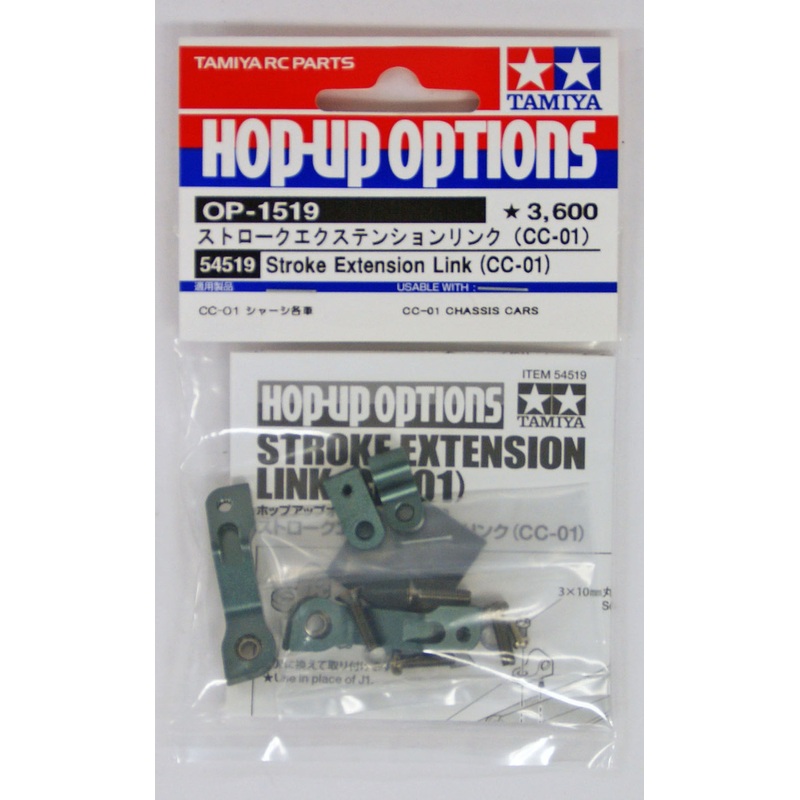 Tamiya 54519 (OP1519) Stroke Extension Link (CC01)