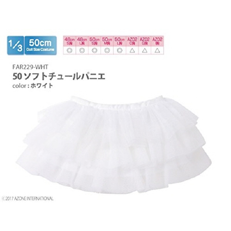 Azone FAR229-WHT 50cm doll Soft Tulle Pannier White