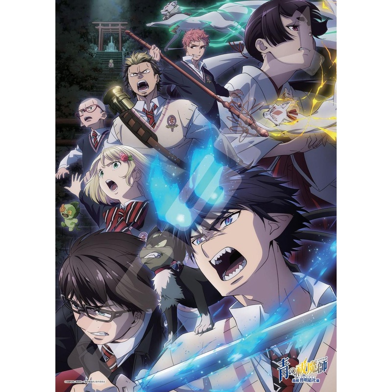 Ensky 500-574 Jigsaw Puzzle Blue Exorcist Shimane Keiaki Association Chapter (500 Pieces)