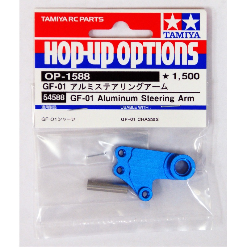 Tamiya 54588 (OP1588) GF-01 Aluminum Steering Arm