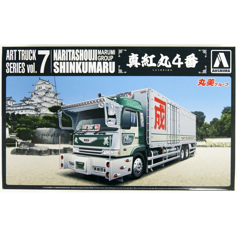 Aoshima 55854 Marumi Group Narita Shouji Shinku-Maru No.4 1/24 Scale kit