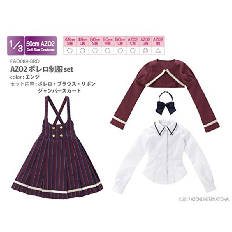 Azone FAO089-BRD Azo 2 Bolero Uniform Fitting Engine