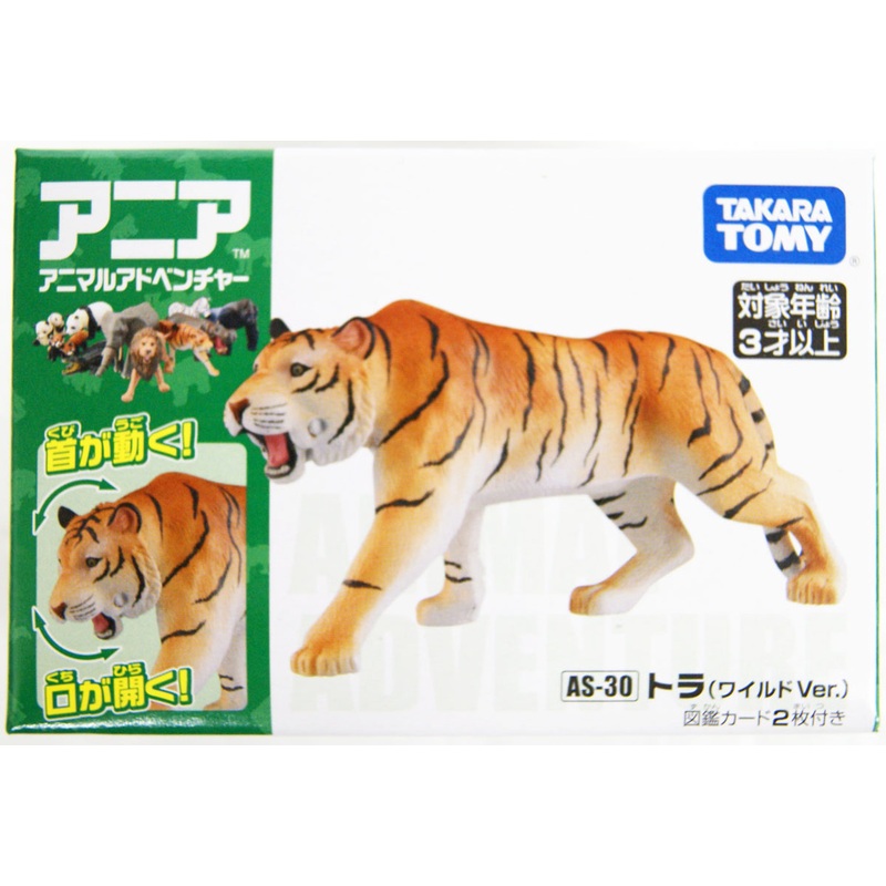 Takara Tomy AS-30 Animal Adventure Tiger Figure (Wild Version)