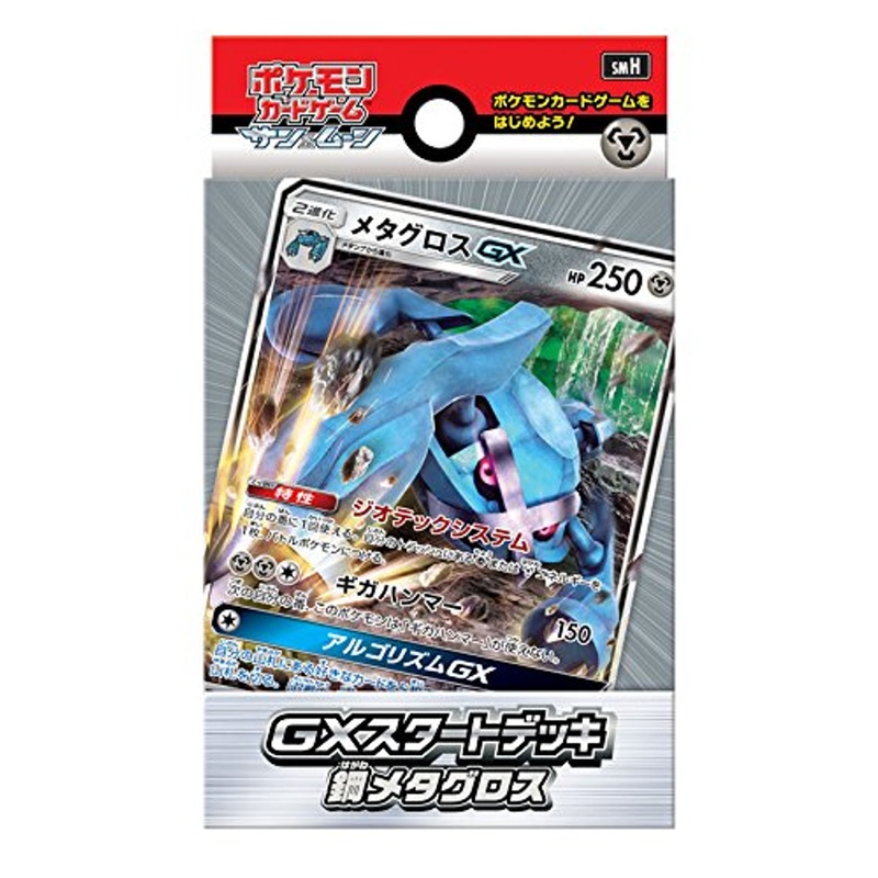Pokemon Card Game Sun & Moon GX Start Deck Steel Metagross