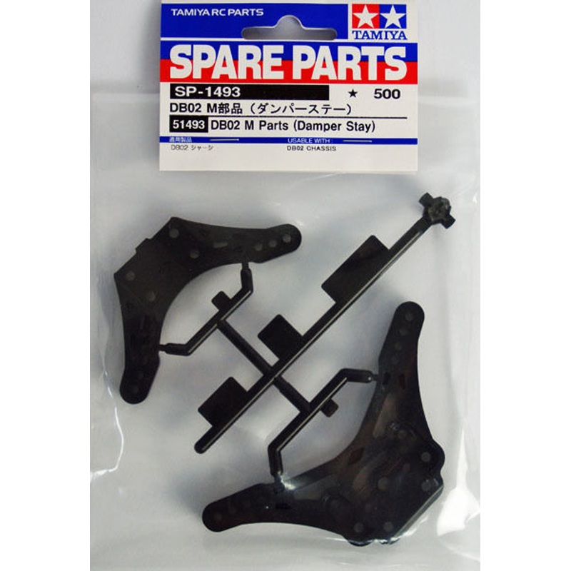 Tamiya 51493 (SP1493) DB02 M Parts (Damper Stay)