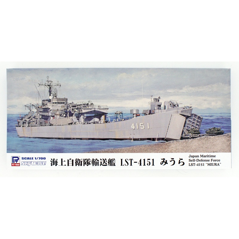 Pit-Road Skywave J-83 JMSDF Tank Landing Ship LST-4151 Miura 1/700 scale kit
